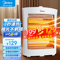 Midea 美的 小太阳取暖器家用节能电暖器台式电热器暖气机办公室烤火炉暖脚器暗光防烫远红外电暖气 HPW08D 台式