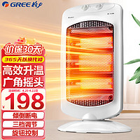 GREE 格力 小太阳取暖器家用办公室远红外电暖器速热防烫摇头节能暗光电暖气取暖炉 NSD-12-WG 机械式