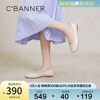 C.BANNER千百度复古平底单鞋2024年春季晚晚风温柔鞋软底羊皮单鞋女 米色 37