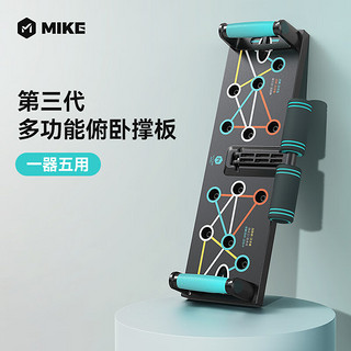 MIKE 米客运动 米客俯卧撑架平衡支架室内家用防滑健身器材肌肉锻炼多功能俯卧撑板