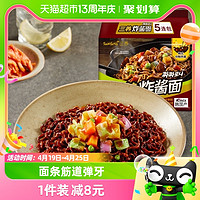 88VIP：SAMYANG 三养 拌面 炸酱味 700g