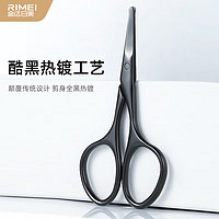 RIMEI 金达日美 鼻毛剪刀手动修剪器不锈钢黑色烤漆工艺 DR314