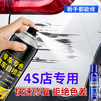 专用汽车修补剂 662389b400b392224.jpg_a200.jpg