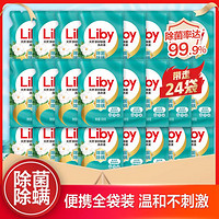 Liby 立白 天然茶籽洗衣液24斤整箱衣物除菌液除螨促销装