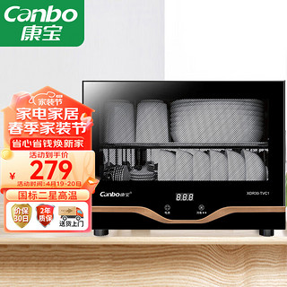 Canbo 康宝 消毒柜 家用 小型 立式高温消毒碗柜 小型 迷你桌面碗筷收纳柜餐具茶杯二星级台式桌面 XDR30-TVC1