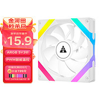 金河田 艾尔登FZ-L12 白色反叶 12CM电脑机箱散热风扇 ARGB 5V3针接口 PWM温控 大风压低噪音