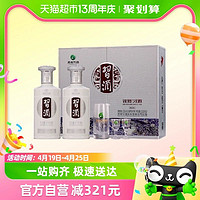 88VIP：XIJIU 习酒 贵州习酒白酒银质礼盒内含酒具（500ml*2）53度酱香宴请送礼婚宴