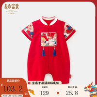 长命富贵宝宝夏季衣服红色中国风汉服连体衣婴儿百天周岁礼服男宝宝 龙行龘龘 90