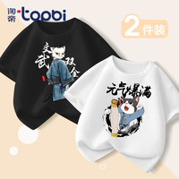 淘帝 TOPBI淘帝儿童纯棉短袖运动衫2件装男孩夏季短袖T中大童女孩时尚单上衣 2件装-白元气猫黑-黑文武白 120码身高110-120cm