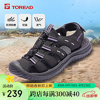 TOREAD 探路者 沙滩鞋 春夏情侣包头鞋 户外涉水凉鞋 TFGGCL82990 岩石黑紫色39