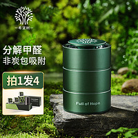 XIWANGSHU 希望树 车载除醛净化器赛博绿礼盒装 新车除味除甲醛 车内净化器