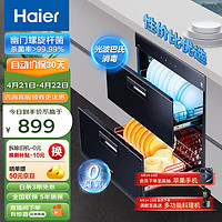 Haier 海尔 消毒柜家用 消毒柜嵌入式消毒碗柜光波巴氏消毒90L大容量 厨房餐具消毒碗柜 12LCS