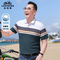老爷车(LAOYECHE)短袖t恤男士夏季中老年人爸爸装上衣服宽松POLO打底衫父亲节 绿色 170