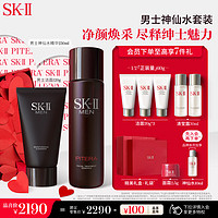 SK-II 男士神仙水230ml+氨基酸洗面奶120g护肤品套装sk2化妆品生日礼物