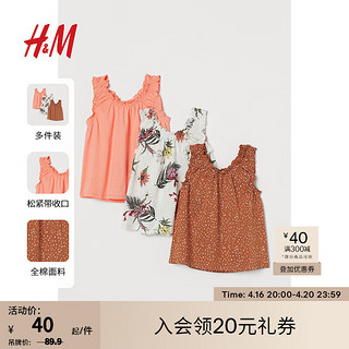 H&M 童装女婴儿童背心吊带3件装夏季柔软棉质无袖甜美上衣0940992 橙色/花卉 66/48