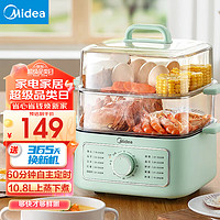 Midea 美的 电蒸锅 电蒸箱家用双层三层多功能大容量 全自动蒸锅 智能  官方蒸菜蒸汽神器蒸笼 大容量 ZGE232306 10.8L