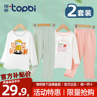 淘帝 TOPBI 淘帝儿童家居服睡衣纯棉空调服宝宝男童女童夏季薄款长袖两件套粉红小兔/打碟小狗 130码