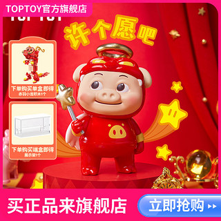 百亿补贴：TOP TOY TOPTOY正版猪猪侠经典盲盒