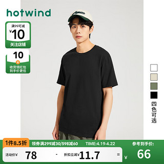 hotwind 热风 男士夏季纯棉短袖t恤新款休闲简约基础款