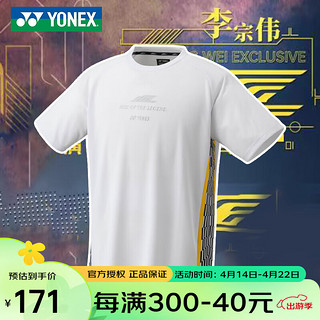 YONEX 尤尼克斯 2024新款尤尼克斯羽毛球服速干短袖李宗伟同款运动上衣 16738EX 白色 M