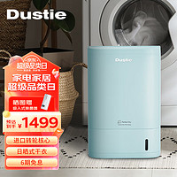 Dustie 达氏 转轮除湿机家用卧室干衣/去湿器吸湿干燥除潮防潮地下室卫生间DHK6 蓝色