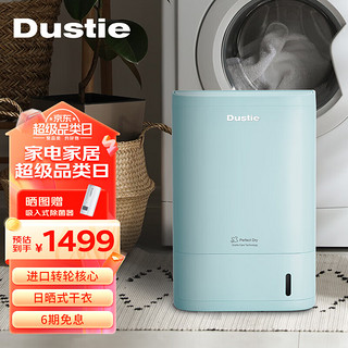 Dustie 达氏 转轮除湿机家用卧室干衣/去湿器吸湿干燥除潮防潮地下室卫生间DHK6 蓝色