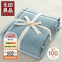 MUJI 無印良品 无印良品床上四件套全棉水洗棉100%纯棉床单枕套双人被套220*240cm 空间蓝