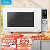 Midea 美的 智能控温加热 30°-100°温度可控 智能APP 红外解冻微烤一体机 PC23C1W 23L