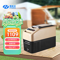 PNDA 普能达 车载冰箱压缩机制冷16L小米su7车家两用12V24V户外米色PDC-16WR