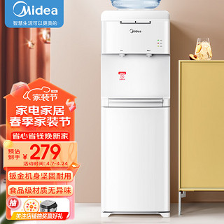 Midea 美的 饮水机家用立式办公室客厅桶装水加热饮水器YR1322S-W