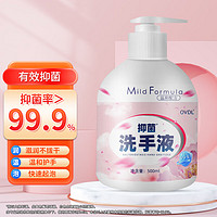 OVDL 抑菌洗手液500ml 温和洁净去污泡沫丰富易冲洗樱花香成人家用通用