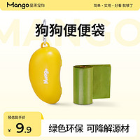 Mango 蛮果宠物便便袋狗狗拾便袋捡屎袋垃圾袋拾便器袋捡狗便神器