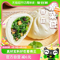 88VIP：Anjoy 安井 香菇素菜包720g/袋速冻面食菜包早餐半成品包子速食食品