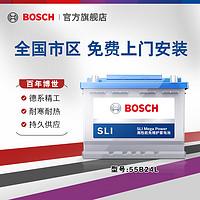 BOSCH 博世 汽车电瓶蓄电池55B24L雅阁思域新逍客轩逸 五菱宏光45ah电瓶