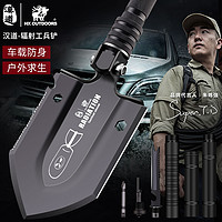 HX OUTDOORS 漢道 汉道辐射折叠工兵铲车载便携式户外露营多功能锰钢铁锹加厚兵工铲