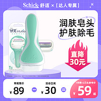 Schick 舒适 舒芙水润新品刮毛刀脱毛刀女士剃毛全身除毛刀刮腿DR