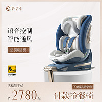 elittle 逸乐途 智能通风儿童安全座椅宝宝婴儿汽车车载用360旋转0-7岁