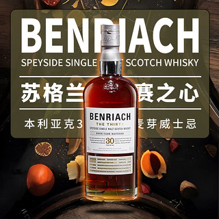 BENRIACH 本利亚克 30年单一麦芽英国威士忌700ml46度进口洋酒