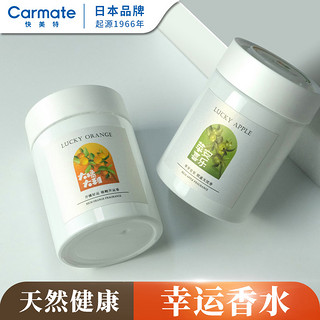 CARMATE 快美特 大橘大利幸运汽车香水