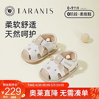 泰兰尼斯夏季婴儿鞋包头男童婴幼儿防滑宝宝鞋透气软底步前鞋 白/杏 15码 适合脚长10.0cm