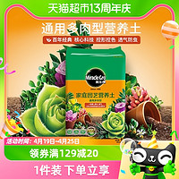 Mracle.Gro 美乐棵 营养土通用多肉型肥料养花盆栽复合肥6L培养土种植土花土