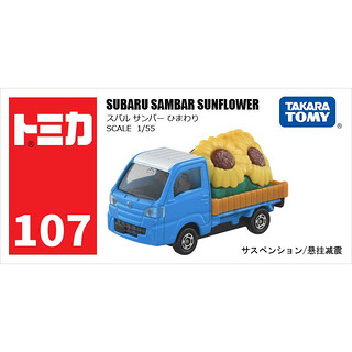 TAKARA TOMY 多美 TOMY多美卡仿真合金小车模玩具107号斯巴鲁向日葵运输卡车193838