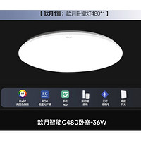 Yeelight 易来 led全光谱护眼吸顶灯卧室超薄智能低蓝光现代简约灯具 歆月卧室灯480