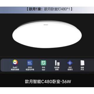 Yeelight 易来 led全光谱护眼吸顶灯卧室超薄智能低蓝光现代简约灯具 歆月卧室灯480