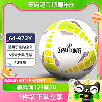 88VIP：SPALDING 斯伯丁 足球5号PU学生专业青少年室内外足球