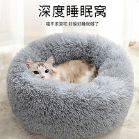 KimPets 猫窝冬季保暖宠物床四季通用狗窝深度睡眠冬天用品猫垫子猫咪猫床