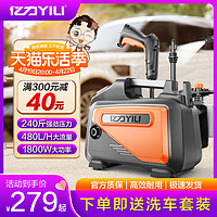 YILI 亿力 洗车机便携式高压水泵家用220V全自动新型刷车神器大功率水枪