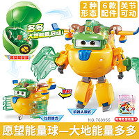 AULDEY 奥迪双钻 超级飞侠愿望守护者玩具大地能量球装备多多大号变形机器人760966