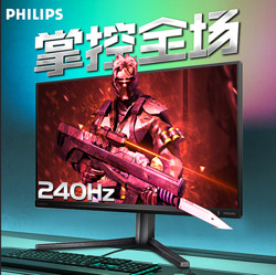 PHILIPS 飞利浦 24.5英寸240Hz职业电竞显示器 25M2N3200W