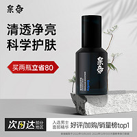 泉帝 精华液男士专用清肌透润水润保湿面部精华官方旗舰店